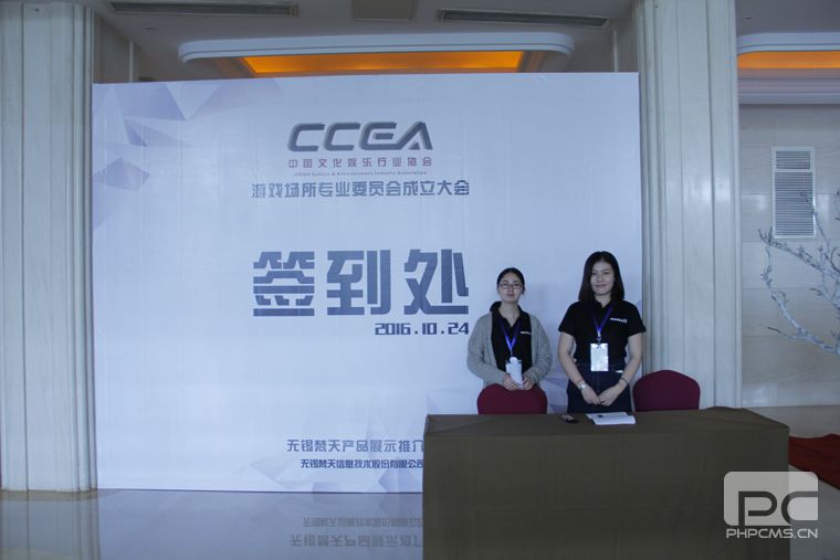 梵天VR產(chǎn)品展攜手CCEA大會(huì)在蘇州召開