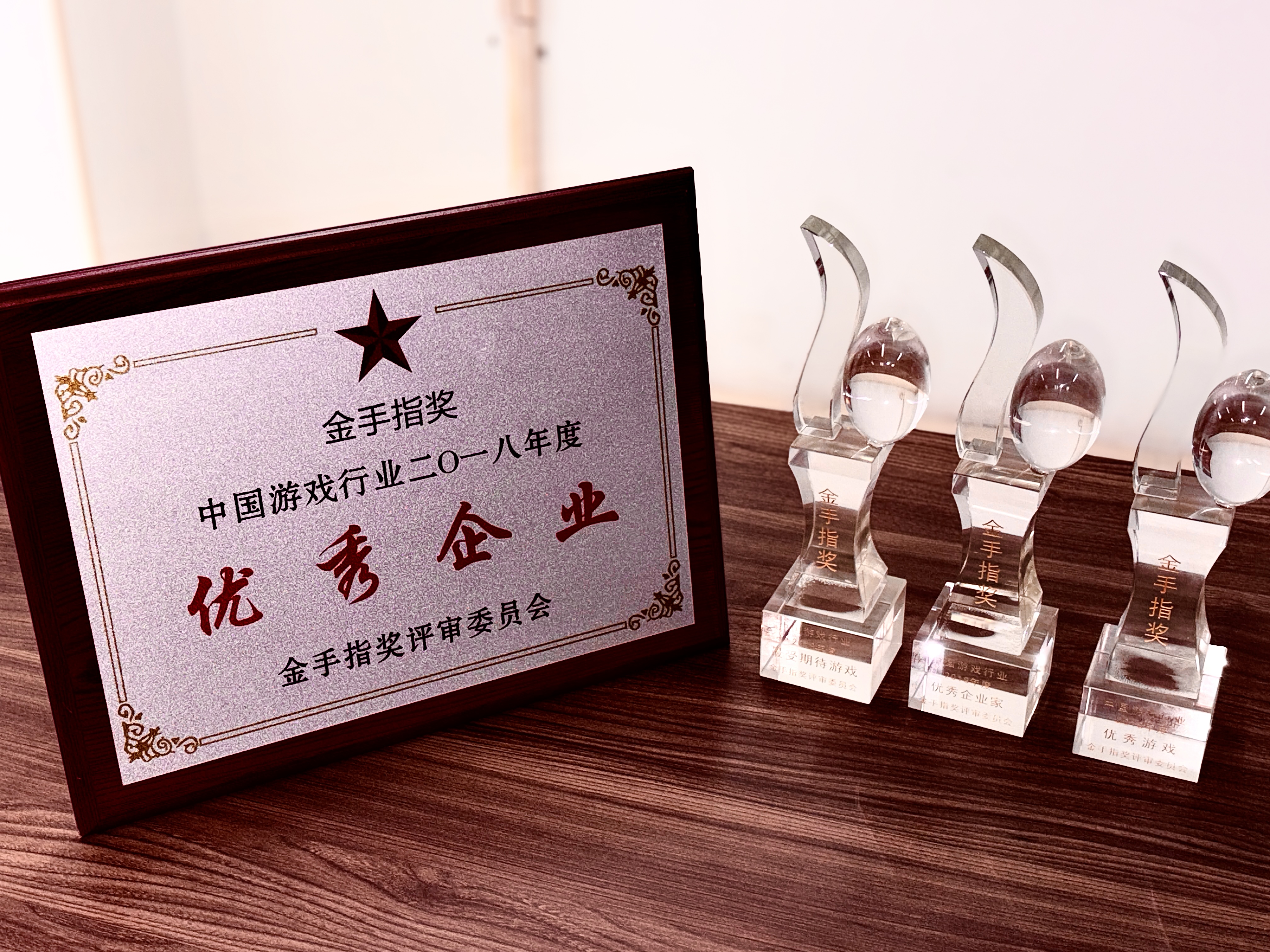 無錫梵天獲評2018年度中國游戲行業(yè)優(yōu)秀企業(yè)